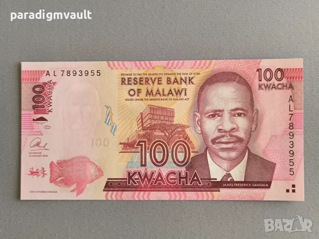 Банкнота - Малави - 100 квача UNC | 2013г.