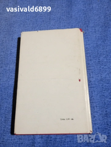 Христо Смирненски - избрано том 2 , снимка 3 - Българска литература - 54194371