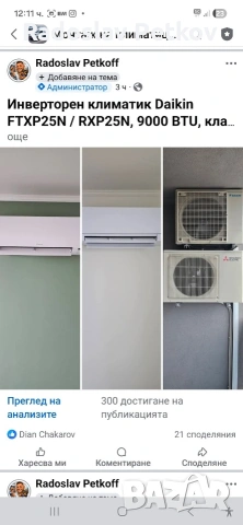 Продажба.Доставка.Монтаж.Сервиз Профилактика на КЛИМАТИЦИ 0879 340 880 , снимка 5 - Климатици - 54350649