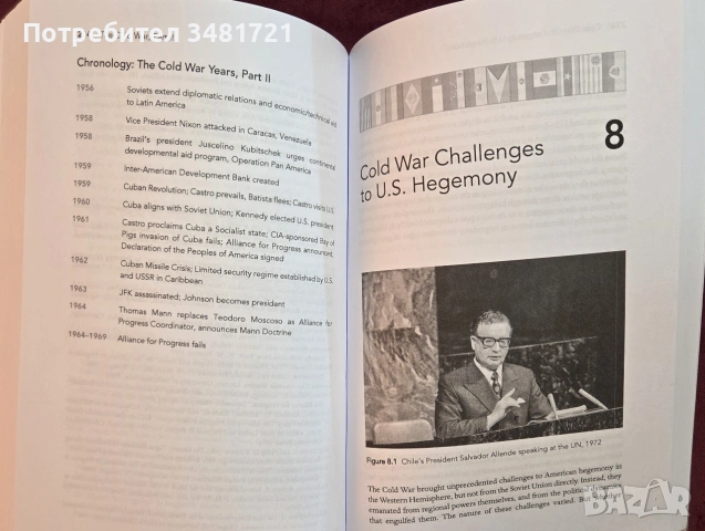 Теория и история на отношенията САЩ-Латинска Америка / Understanding U.S.-Latin American Relations, снимка 8 - История, политика и общество - 54959925