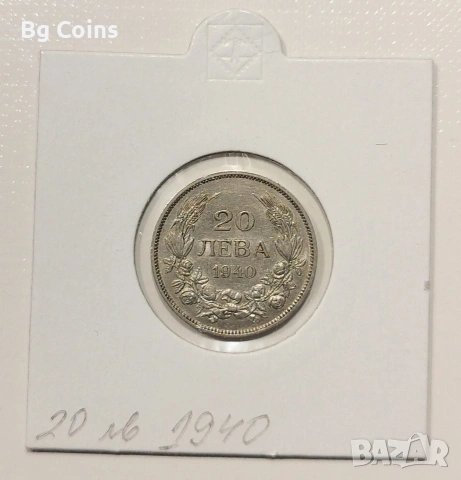 20 лева 1940