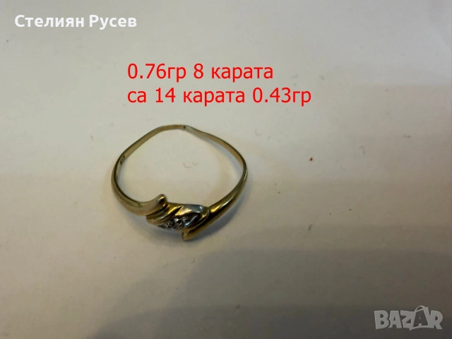 0.76 грама 8к / 0.43гр 14к златен женски дамски пръстен / злато / GOLD 8 карата пръстен   84 евро за