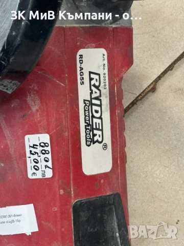 Ъглошлайф Raider rd ag55, снимка 2 - Ъглошлайфи - 54195791