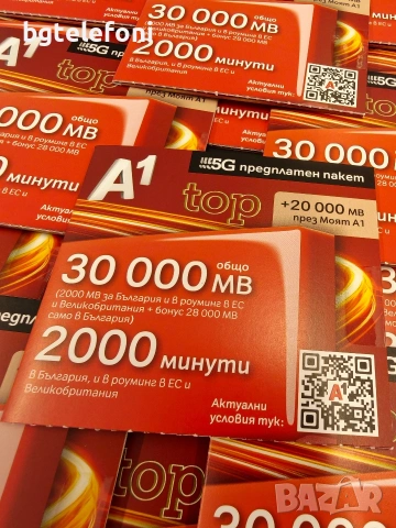 A1 TOP предплатена карта с интернет в роуминг, снимка 2 - Друга електроника - 54696398