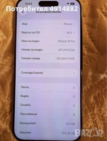 iPhone 15 pro 128GB Titanium White, снимка 6 - Apple iPhone - 55615570