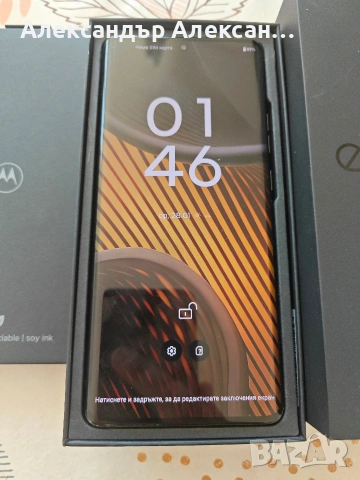 Motorola Edge 50 Ultra 1TB/16, снимка 9 - Motorola - 54429806