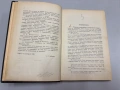 Черковно право. Съкратенъ курсъ изъ лекциите четени на Юридическия факултетъ, снимка 2