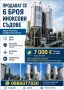Цистерни Резервоари Силози от неръждаема стомана 39 куб 3 мм дебели, снимка 2