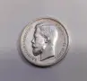 50 копейки 1913 година Русия - Отлична, снимка 5