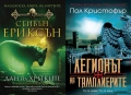 Книги от пор. „Кралете на трилъра“ – изд. Бард – 12:, снимка 9