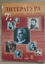 Учебници за 6 и 7 клас, снимка 2