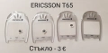 Стъкла за SonyEricsson K810,K800,W810,K790,K750,T65,2618,Motorola V3,L6,L7,K1,T91,CD930,Genny,Shine, снимка 3