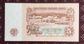 5 лева 1974 6 цифри , снимка 2