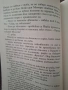 книга Мечът на Кайген, снимка 8