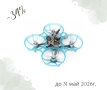 Промо дрон BetaFPV Air75, снимка 1