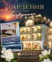 Ваканция в Китен , снимка 1