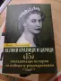 Продавам чисто нови книги или много запазени, снимка 1