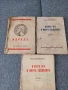 стари книги., снимка 1