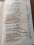 продавам книги , снимка 9