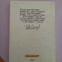 Сборник Пейо Яворов, снимка 1
