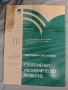 Учебници за 11 и 12 клас , снимка 7
