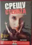DVD лична колекция , снимка 11