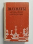 Шахмат, снимка 1