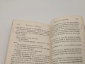 Warcraft книга кръгът на омразата book , снимка 9
