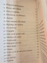 Дневниците с идеи и скици на Да Винчи / The Da Vinci Notebooks, снимка 3