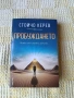 Книги на половин цена, снимка 3
