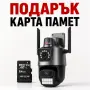 Двойна Smart WiFi безжична IP 6MPX камера 15108 + Подарък Карта памет HIKSEMI NEO 64GB 24369, снимка 1