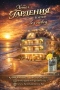 На море в Китен , снимка 12