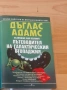 Няколко книжлета, снимка 9