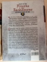 Книги Розата на Балканите том 1 и 2 , снимка 4