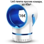 Led лампа против комари, до 45м², снимка 1