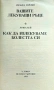 Вашите лекуващи ръце Ричард Гордън / Как да излекуваме болестта си Луиз Хей , снимка 2