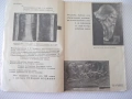 Книга "Българска книга. Художествена и научна-част 1"-180стр, снимка 4