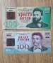 Сувенирни банкноти, снимка 1
