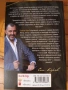 3-Книги на Стойчо Керев(Нови)!, снимка 5