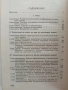 На родителите за възпитанието, снимка 2