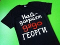 Тениска с име за рибари, снимка 14