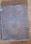 Требник 1910, снимка 2