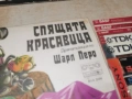 СПЯЩАТА КРАСАВИЦА 2606261048L1, снимка 7
