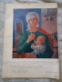 книга-картини в държавната третяковска галерия, снимка 1