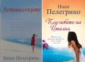 Трилъри и криминални романи от поредици – 04:, снимка 7