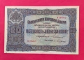 50 лева 1917 година България, снимка 1