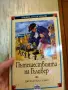 Продавам детски книги, снимка 7
