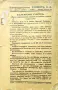 Български учитель. Год. 1. Кн. 1 /1936/, снимка 6