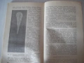 Книга "Астрономы наблюдают - Ф. Ю. Зигель" - 192 стр., снимка 7