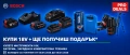 Акумулаторен перфоратор Bosch 18V GBH 18V-28 C + БАТЕРИЯ ProCore 18V 8.0 Ah, снимка 3